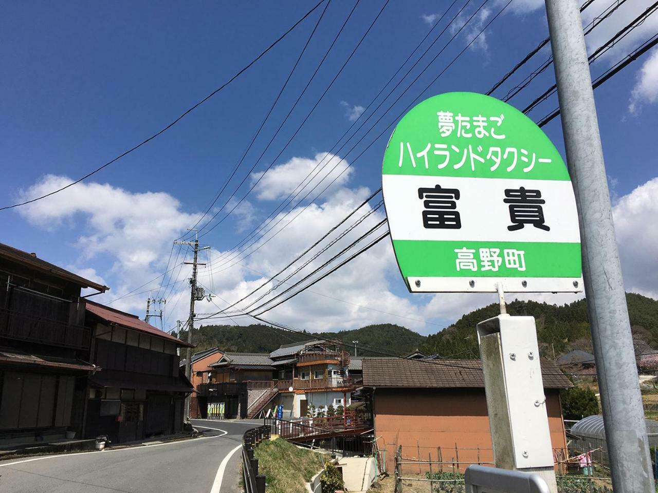 Koya Guesthouse Fuki Juku מראה חיצוני תמונה